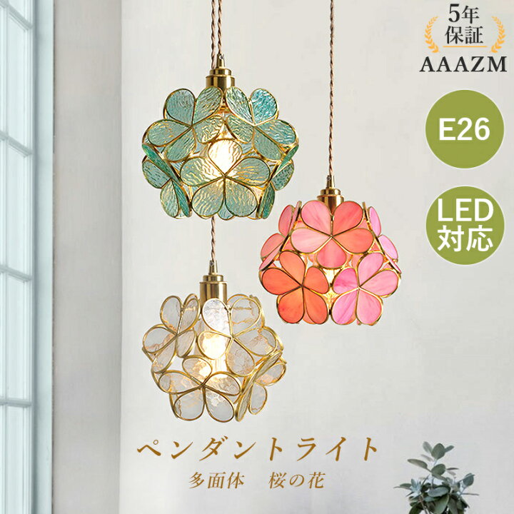 楽天市場】AAAZM ペンダントライト ガラス 北欧 おしゃれ LED対応 