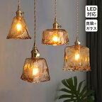 DIY ペンダントライト ガラス 北欧 真鍮 おしゃれ LED対応 筒形 ステンドグラス 天井照明器具 キッチン 吹き抜け リビング 玄関 ダイニング 天井イト 和風 レトロ 丸形 四角形 スイッチ付き 寝室 洋室 和室 食卓用 直付け 引掛シーリング ダクトレール 吊下げライト