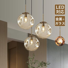 DIY ペンダントライト ガラス 北欧 ボール 丸型 おしゃれ LED対応 天井照明器具 ダイニング 吹き抜け キッチン 玄関 リビング 吊下げライト オシャレ モダン シンプル 和風 インテリア照明 寝室 和室 洋室 食卓用 天井ライト 直付け 引掛シーリング ダクトレール