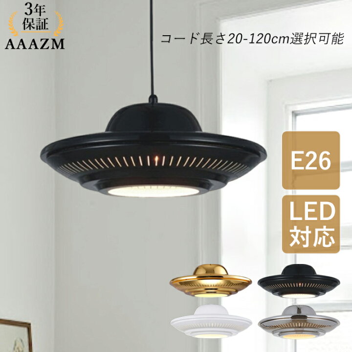 楽天市場】【3年保証】 AAAZM ペンダントライト LED対応 おしゃれ 北欧 