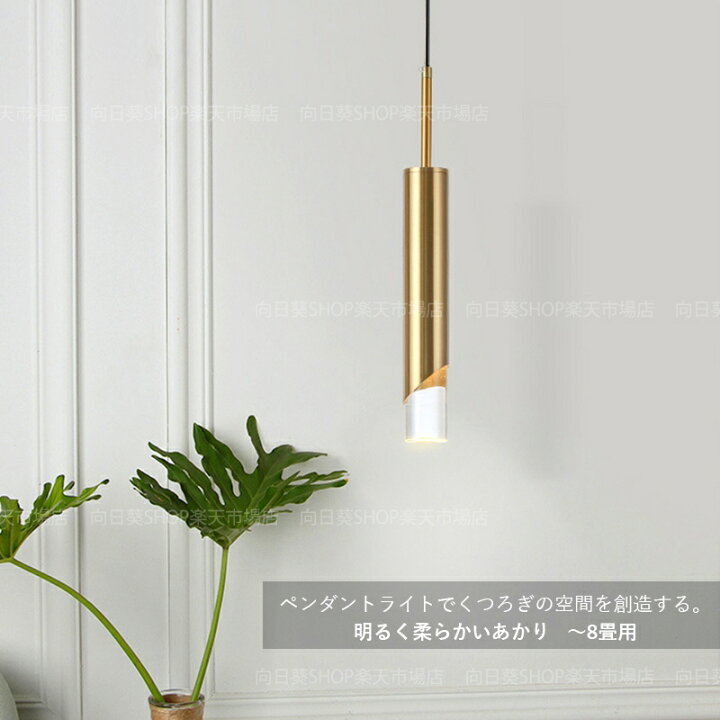 楽天市場】送料無料 ペンダントライト おしゃれ 北欧 led ビルトイン 丸棒 丸柱形 吊下げ灯 アイデア 現代 リビング キッチン ダイニング 玄関 寝室 和室 洋室 天井照明器具 引掛シーリング ダクトレール用 工事不要 簡単設置 アジャスター付 : 向日葵SHOP楽天市場店 楽天市場】送料無料 ペンダントライト おしゃれ 北欧 led ビルトイン 丸棒 丸柱形 吊下げ灯 アイデア 現代 リビング キッチン ダイニング 玄関 寝室 和室 洋室 天井照明器具 引掛シーリング ダクトレール用 工事不要 簡単設置 アジャスター付 : 向日葵SHOP楽天市場店