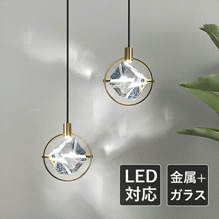 楽天市場】送料無料 ンダントライト 北欧 おしゃれ led ビルトイン シャンデリア サークル ひし形 菱形 吊下げ灯 アイデア 現代 リビング キッチン ダイニング 天井照明器具 玄関 寝室 洋室 ダクトレール 引掛シーリング用 工事不要 簡単設置 アジャスター付 : 向日葵SHOP ... 楽天市場】送料無料 ンダントライト 北欧 おしゃれ led ビルトイン シャンデリア サークル ひし形 菱形 吊下げ灯 アイデア 現代 リビング キッチン ダイニング 天井照明器具 玄関 寝室 洋室 ダクトレール 引掛シーリング用 工事不要 簡単設置 アジャスター付 : 向日葵SHOP ...