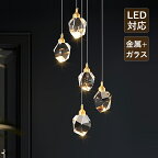 DIY ペンダントライト LED 水晶ガラス 北欧 おしゃれ 星 透明 菱形 多面体 洋風 オシャレ 天井照明 吹き抜け 玄関 ダイニング キッチン リビング 天井ライト 照明器具 和風 モダン シンプル ベッドルーム 寝室 居間 食卓用 引掛シーリング ダクトレール 室内照明