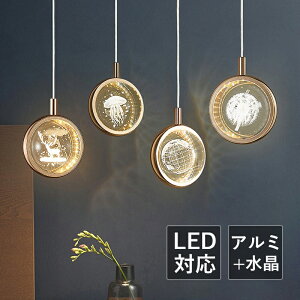 AAAZM ペンダントライト おしゃれ 水晶ガラス 北欧 ボール 丸型 子供部屋 吹き抜け 天井照明器具 ダイニング キッチン リビング ベッドルーム 吊り下げ照明 クラゲ 鹿 蒲公英 花柄 オシャレ 直