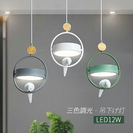 LED ペンダントライト 北欧 おしゃれ 6畳 ミニフィグ 小鳥 オウムスタンド 円形 和風 丸枠 天井照明器具 子供部屋 吹き抜け ダイニング 玄関 キッチン 吊り下げ照明 オシャレ 直付け 天井ライト 寝室 食卓用 リビング 居間 書斎 ダクトレール 引掛シーリング 吊下げライト