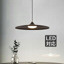 AAAZM LED ペンダントライト おしゃれ 北欧 円形 和風笠 傘型 シンプル 薄型 天井照明器具 ダイニング 吹き抜け キッチン リビング ベッドルーム 天井ライト オシャレ モダン 直付け 寝室 玄関 食卓用 吊下げライト 工事不要 ダクトレール 引掛シーリング インテリア照明