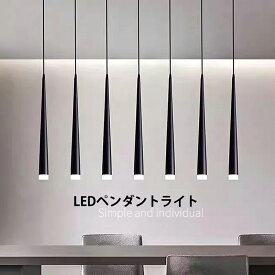 ペンダントライト LED 北欧 おしゃれ 筒形 棒状 ロング 円錐形 和風 天井照明器具 ダイニング キッチン 吹き抜け リビング ベッドルーム インテリア照明 昼光色 電球色 直付け オシャレ 天井ライト 電気照明 寝室 居間 食卓用 ダクトレール 引掛シーリング用 吊下げライト