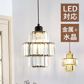 AAAZM ペンダントライト 水晶ガラス 北欧 おしゃれ LED対応 円筒形 天井照明器具 ダクトレール 吹き抜け キッチン 玄関 ダイニング 食卓用 インテリア照明 円形 モダン オシャレ 工事不要 引掛シーリング 直付け 天井ライト 寝室 居間 洗面所 リビング 吊下げライト 電気照明