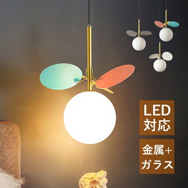 DIY ペンダントライト 北欧 おしゃれ LED対応 ガラス 球状 丸形 花型 かわいい 和風 天井照明器具 子供部屋 吹き抜け ダイニング 寝室 キッチン 玄関 オシャレ 球形 天井ライト 居間 食卓用 ベッドルーム インテリア照明 ダクトレール 引掛シーリング 吊下げライト