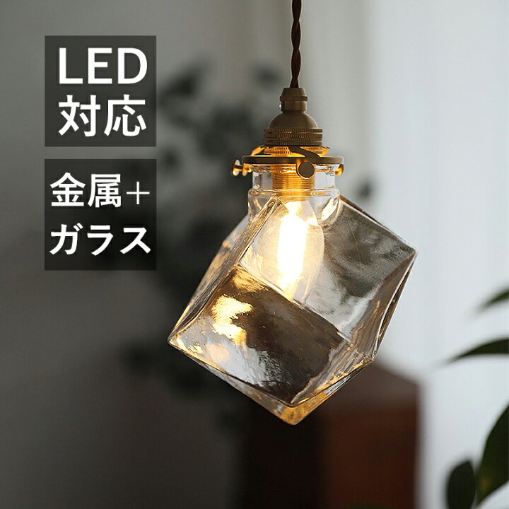 楽天市場】AAAZM ペンダントライト 北欧 真鍮 おしゃれ LED対応 和風 