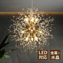 AAAZM ペンダントライト 北欧 水晶 ガラス おしゃれ LED対応 シャンデリア 9灯 蒲公英 花型 天井照明器具 ダイニング 吹き抜け キッチン リビング インテリア照明 直付け オシャレ 和風 綺麗 天井ライト 食卓用 居間 寝室 工事不要 引掛シーリング ダクトレール 吊下げライト