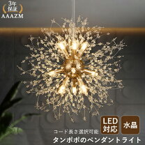 楽天市場】花 シャンデリアの通販