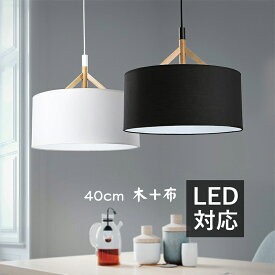 DIY ペンダントライト 照明器具 おしゃれ 北欧 LED 天井 吊り下げ 和風 和室 オシャレ シンプル リビング キッチン 事務所 玄関 室内 木+布 おすすめ 1灯 ダクトレール 引掛シーリング用 工事不要 簡単設置 アジャスター付 電球付