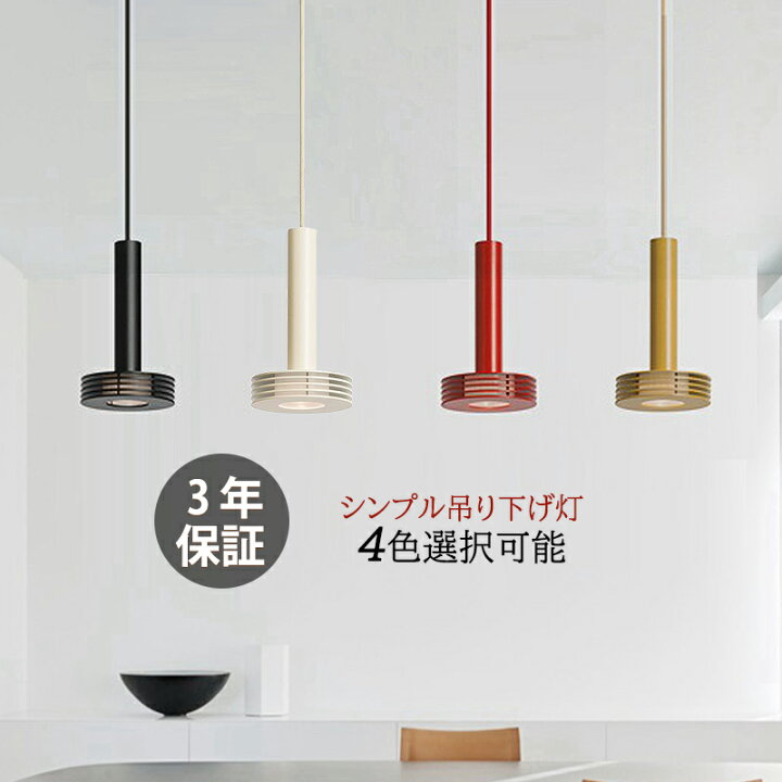 楽天市場】AAAZM ペンダントライト 北欧 おしゃれ 天井照明器具 