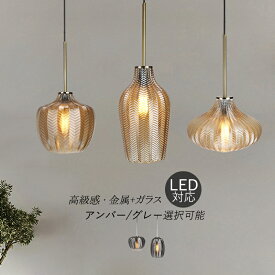 ペンダントライト 北欧 おしゃれ ガラス 円筒 LED対応 天井照明器具 吹き抜け リビング ダイニング キッチン 食卓用 和風 グラデーション 円柱 オシャレ 洋室 和室 寝室 インテリア照明 引掛シーリング ダクトレール 吊下げライト 天井照明 レトロ トルコランプ ぶら下げ照明