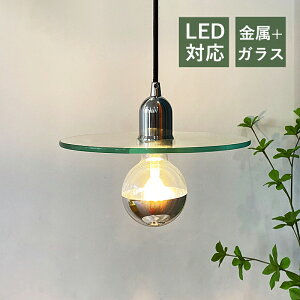 AAAZM �y���_���g���C�g �K���X �k�� ������� LED�Ή� �V���v�� ���g�� �a�� �~�` �V��Ɩ���� ���r���O �_�C�j���O �L�b�`�� �Ԃ牺���Ɩ� �A���e�B�[�N ���� ���� �a�� �Q�� �������� �C��