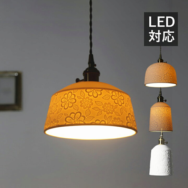 楽天市場】AAAZM ペンダントライト 和風 陶器 花柄 LED対応 真鍮 