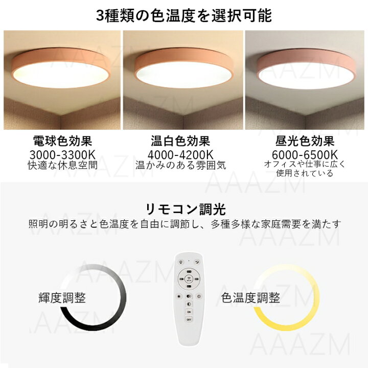 楽天市場】【3年保証】 AAAZM シーリングライト LED 4.5畳 6畳 8畳 10 