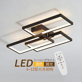 LED シーリングライト 北欧 4~12畳 四角形 枠 3灯 シンプル おしゃれ 天井照明器具 リビング 寝室 ダイニング 玄関 ベッドルーム LEDライト 室内照明 オシャレ モダン 和風 天井ライト 洋室 キッチン 和室 レストラン 食卓用 間接照明 リモコン調光調温選択可能 ルームライト