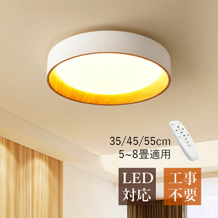 楽天市場】AAAZM LED シーリングライト 北欧 4〜8畳 木目調 丸形 