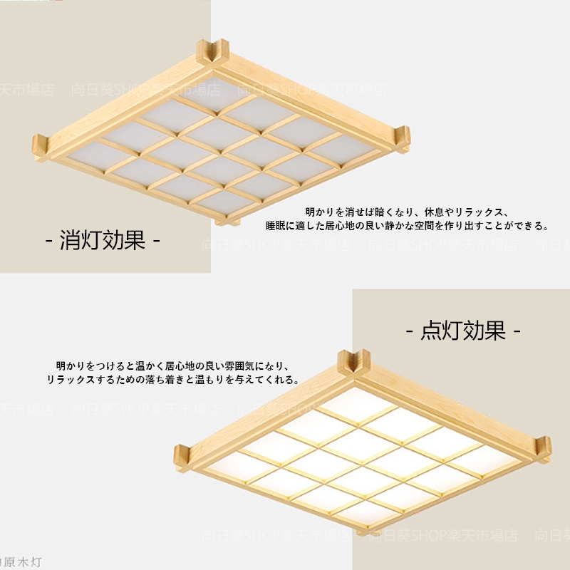 楽天市場】LED シーリングライト 和風 木目調 原木製 四角形 4畳~12畳