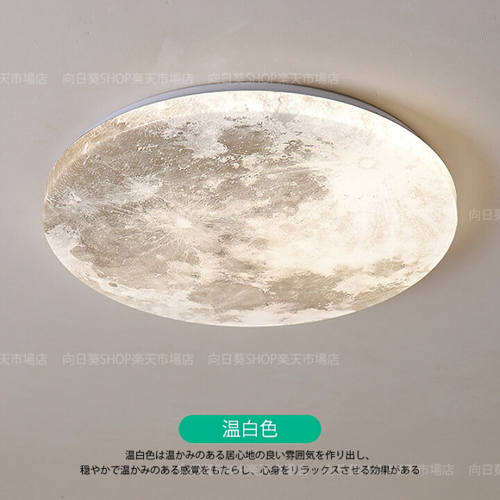 楽天市場】【3年保証】 AAAZM シーリングライト おしゃれ LED 4畳 6畳 