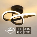 AAAZM LED シーリングライト 北欧 折り返し デザイン感 6畳 モダン おしゃれ 天井照明 ダイニング キッチン リビング ベッドルーム インテリア照明 LEDライト 和風 オシャレ 洋風 直付け 照明器具 天井ライト 寝室 和室 玄関 廊下 食卓用 間接照明 ルームライト 送料無料
