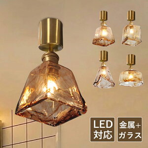 AAAZM シーリングライト 北欧 ガラス 真鍮 LED対応 おしゃれ ステンドグラス 和風 天井照明器具 リビング 寝室 ベッドルーム 玄関 ダイニング 廊下 室内照明 シンプル レトロ 直付け 天井ライト