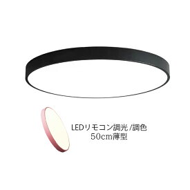 LED シーリングライト 北欧 6畳 丸形 マカロン 薄型 おしゃれ 天井照明 調光調温 リモコン付き 寝室 ダイニング 居間 キッチン 玄関 ベッドルーム LEDライト 直付け オシャレ 和風 モダン 室内照明 リビング 廊下 レストラン 和室 洋室 天井ライト 照明器具 ルームライト