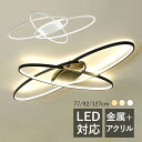 AAAZM シーリングライト LED 北欧 4~16畳 楕円形 枠 3灯 シンプル おしゃれ 天井照明器具 ベッドルーム 居間 リビング 寝室 ダイニング LEDライト 室内照明 オシャレ モダン 和風 天井ライト 和室 洋風 キッチン レストラン 書斎 インテリアライト 間接照明 ルームライト