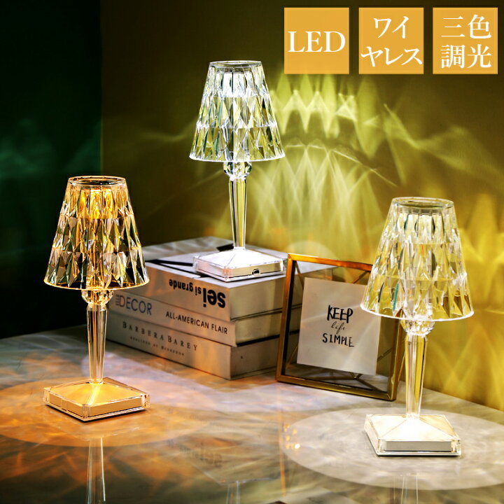 楽天市場】AAAZM ナイトライト LED コードレス 小型 USB充電式 デスク 