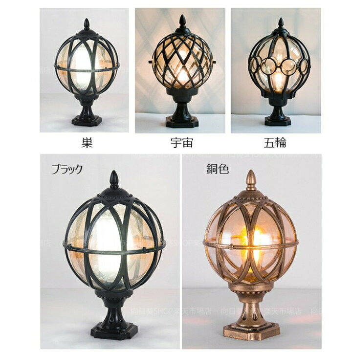 楽天市場】AAAZM 門柱灯 おしゃれ 北欧 LED対応 丸型 球形 ガラス 門灯 