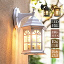 AAAZM ブラケットライト 屋外 北欧 おしゃれ 防水 防雨型 壁掛け照明 LED対応 玄関外灯 照明器具 和風 レトロ ガラス 透明 多面 筒状 壁付け ガーデン 庭園 屋外照明 ウォールランプ 工業風 街灯 アーム式 洋風 壁掛けライト 廊下 階段 ポーチライト 表札灯 エントランス照明