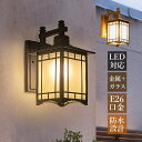 AAAZMブラケットライト 屋外 防水 防雨型 北欧 おしゃれ 玄関 エントランス照明 LED対応 玄関外灯 ガラス 和風 四角形 筒状 ポーチライト 照明器具 街灯 壁付け 庭園 ガーデン 外壁 洋風 屋外照明 ウォールランプ レトロ 工業風 壁掛けライト 廊下 書斎 壁掛け照明 表札灯