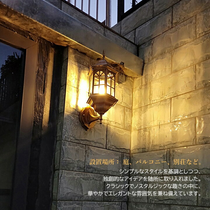 楽天市場】AAAZM ブラケットライト 北欧 屋外 防水 防雨型 