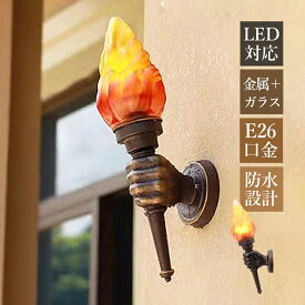 AAAZM ブラケットライト 屋外 防雨型 北欧 おしゃれ 玄関外灯 たいまつ エントランス照明 LED対応 照明器具 和風 レトロ ポーチライト 壁付け ガラス ステンドグラス 聖火 壁掛け照明 庭園 ガーデン 外壁 街灯 屋外照明 ウォールランプ 洋風 壁掛けライト 階段 別荘 表札灯