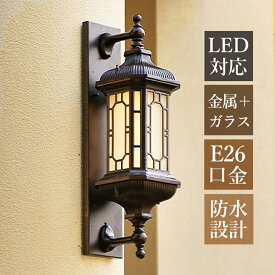 AAAZM ブラケットライト 北欧 防水 防雨型 屋外用 おしゃれ 玄関外灯 LED対応 屋外照明 和風 レトロ ポーチライト 壁付け ガラス 多面 筒形 壁掛け照明 庭園 ガーデン 外壁 門灯 照明器具 ウォールランプ 洋風 エントランス照明 アンティーク 壁掛けライト 廊下 玄関 表札灯