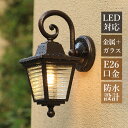 AAAZM ブラケットライト 北欧 おしゃれ 玄関外灯 屋外用 防水 防雨型 LED対応 照明器具 壁付け 和風 レトロ ポーチライト 透明 ガラス 四角形 筒形 壁掛け照明 庭園 外壁 ガーデン 門柱灯 屋外照明 ウォールランプ アーム式 エントランス照明 アンティーク 玄関 壁掛けライト