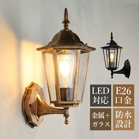 AAAZM ブラケットライト 屋外用 北欧 おしゃれ 玄関外灯 防水 防雨型 LED対応 照明器具 壁付け 簡約 シンプル ポーチライト 和風 レトロ ガラス 多面 筒形 壁掛け照明 外壁 ガーデン 門柱灯 屋外照明 ウォールランプ 洋風 アーム式 エントランス照明 玄関 廊下 壁掛けライト