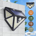 AAAZM 2個セット ソーラーライト おしゃれ 玄関外灯 166LED 5面発光 ソーラー充電 人感 明暗センサー 自動点灯 屋外照明 表札灯 人感ライト 和風 防犯対策 センサーライト 壁付け 庭園灯 エントランス照明 防雨型 屋外 防災 門灯 壁掛け ガーデンライト 庭園 ガーデン 街灯