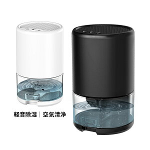 送料無料 除湿機 除湿器 小型 迅速強力除湿 衣類乾燥機 梅雨 湿気対策 静音作業 部屋干し 省エネ オートオフ機能付き お風呂場 トイレ用 700ml大容量 洗面所 結露対策 カビ防止 耐久性 高効率