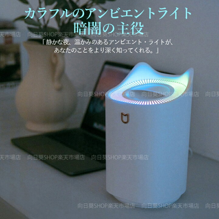 楽天市場】加湿器 3L 大容量 超音波式 小型 卓上 おしゃれ LEDライト 