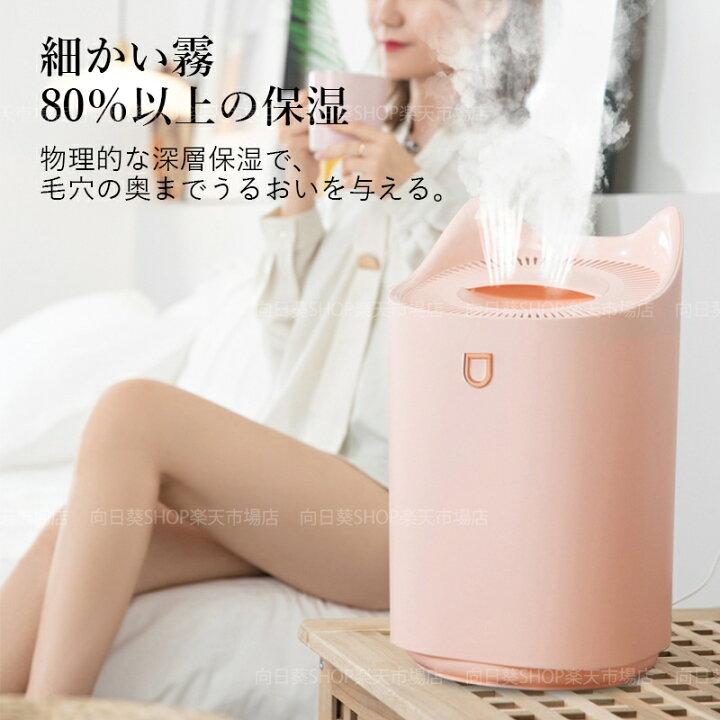 楽天市場】加湿器 3L 大容量 超音波式 小型 卓上 おしゃれ LEDライト 