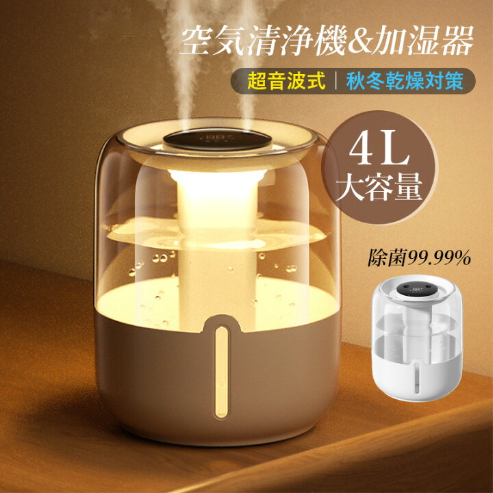 楽天市場】加湿器 大容量 4L スチーム式 おしゃれ コードレス 超音波式