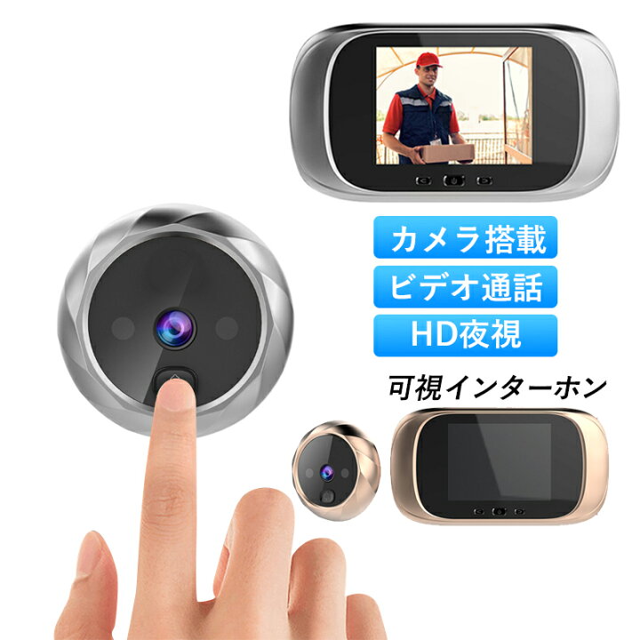 楽天市場】インターホン ワイヤレス 工事不要 テレビドアホン セット 
