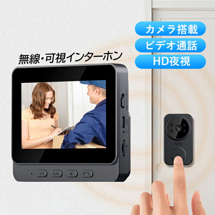 楽天市場】テレビドアホン ワイヤレス 工事不要 インターホン セット 