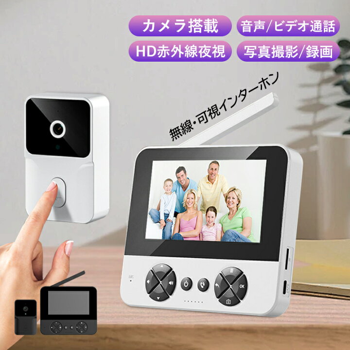 楽天市場】インターホン ワイヤレス 工事不要 テレビドアホン 通話 