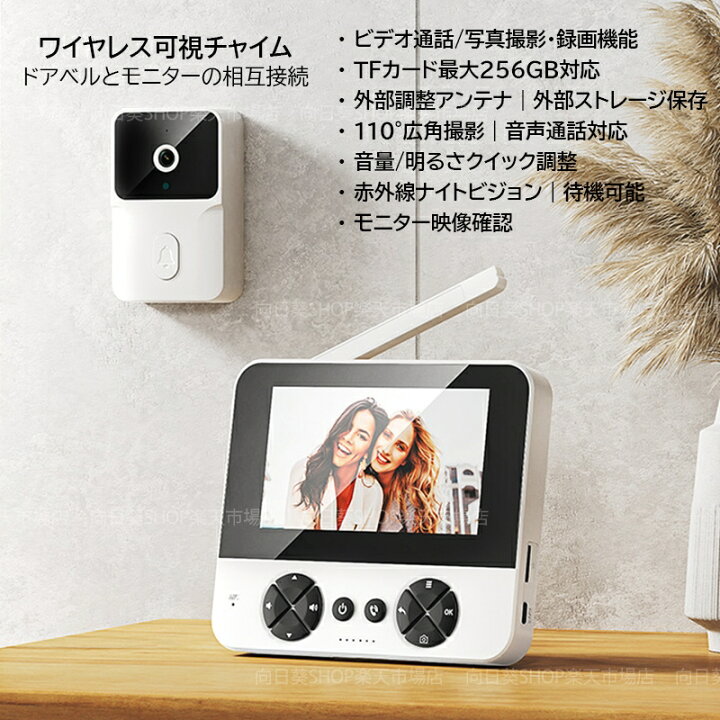 楽天市場】インターホン ワイヤレス 工事不要 テレビドアホン 通話 