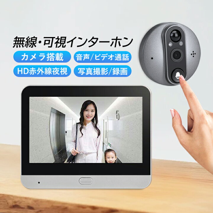 楽天市場】インターホン ワイヤレス テレビドアホン 通話 チャイム 