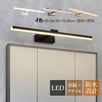 楽天市場】led 棒状（ライト・照明器具｜インテリア・寝具・収納）の通販